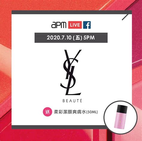 apm x YSL LIVE 限時換領精華片段 】 